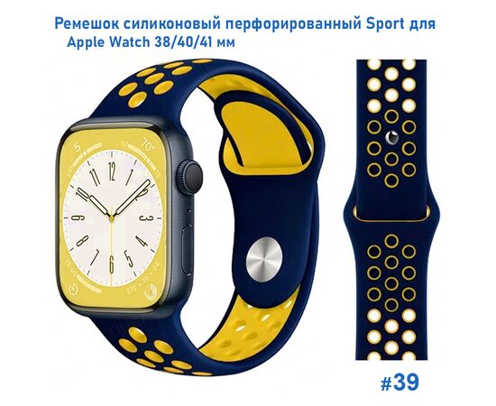  Ремешок силиконовый перфорированный Great Case Sport NK для Apple Watch 38/40/41 мм, 225мм, на кнопке, темно-синий+желтый (39) 