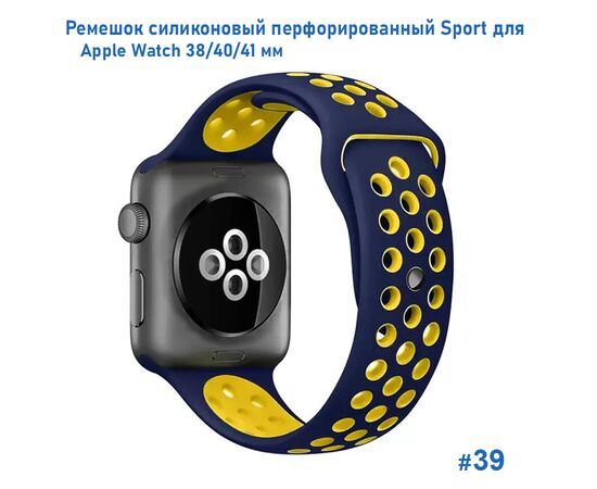  Ремешок силиконовый перфорированный Great Case Sport NK для Apple Watch 38/40/41 мм, 225мм, на кнопке, темно-синий+желтый (39) 