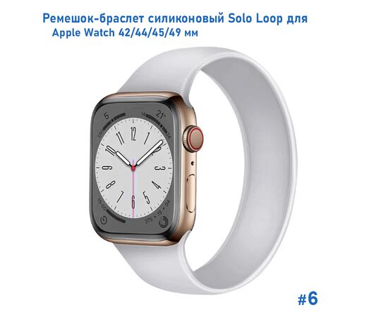  Ремешок-браслет силиконовый Great Case Solo Loop для Apple Watch 42/44/45/49 мм, S(135мм), серый (6) 