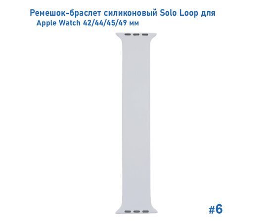  Ремешок-браслет силиконовый Great Case Solo Loop для Apple Watch 42/44/45/49 мм, S(135мм), серый (6) 