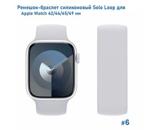  Ремешок-браслет силиконовый Great Case Solo Loop для Apple Watch 42/44/45/49 мм, S(135мм), серый (6) 