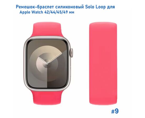  Ремешок-браслет силиконовый Great Case Solo Loop для Apple Watch 42/44/45/49 мм, M(145мм), розовый (9) 