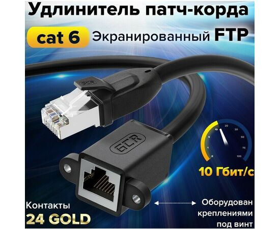  Удлинитель патч-корда Greenconnect Prof GCR-53719 прямой 5.0m, FTP медь, кат.6 