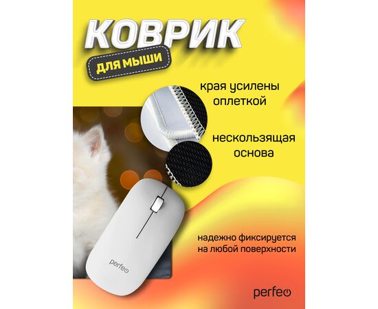  Perfeo Коврик для компьютерной мыши "Cat", Рис.17 (240*200*2 мм), ткань+резиновое основание 