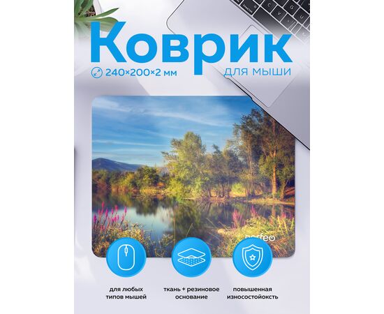  Perfeo Коврик для компьютерной мыши "Природа", Рис.8, (240*200*2 мм),ткань+резиновое основание 