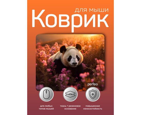  Perfeo Коврик для компьютерной мыши "Фауна 2", Рис.1 (240*200*2 мм), ткань+резиновое основание 