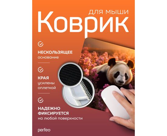  Perfeo Коврик для компьютерной мыши "Фауна 2", Рис.1 (240*200*2 мм), ткань+резиновое основание 