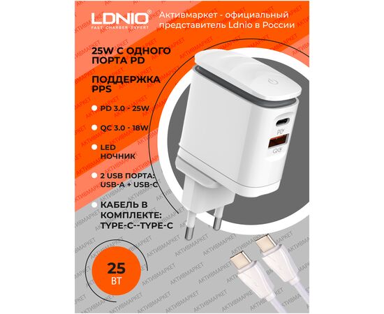  LDNIO A2423C/ Сетевое ЗУ+LED свет.+Кабель PD/ PD+QC 3.0/ 2 USB/  Выход: 3.3-12V, max 25W/ White 