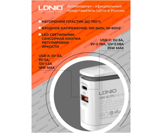  LDNIO A2423C/ Сетевое ЗУ+LED свет.+Кабель PD/ PD+QC 3.0/ 2 USB/  Выход: 3.3-12V, max 25W/ White 