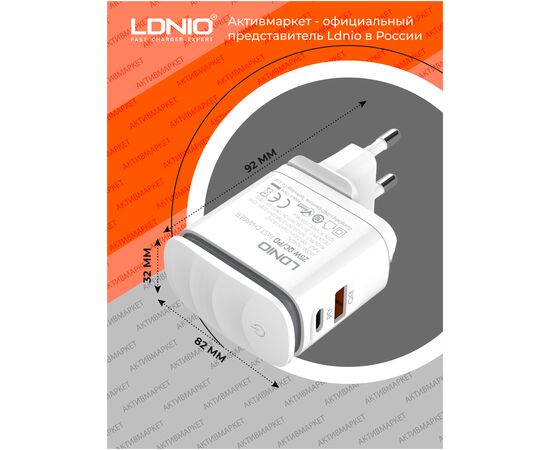  LDNIO A2423C/ Сетевое ЗУ+LED свет.+Кабель PD/ PD+QC 3.0/ 2 USB/  Выход: 3.3-12V, max 25W/ White 