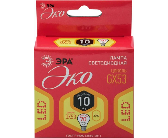  Лампа светодиодная ЭРА RED LINE LED GX-10W-827-GX53 R (10-PACK) 10Вт таблетка теплый белый свет (10/100) 