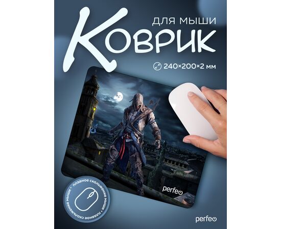  Perfeo Коврик для компьютерной мыши "Anime", Рис.20 (240*200*2 мм), ткань+резиновое основание 