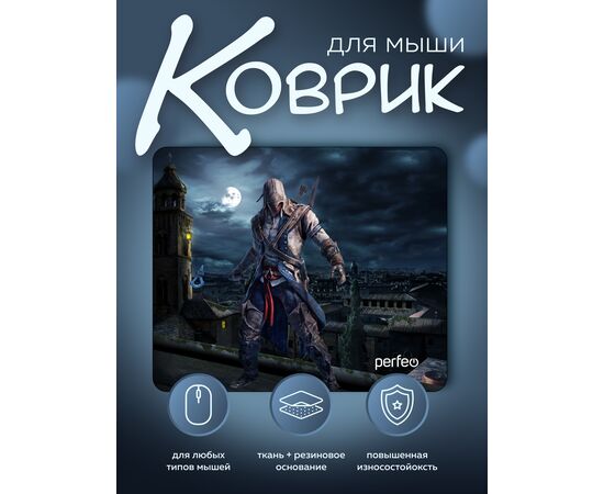  Perfeo Коврик для компьютерной мыши "Anime", Рис.20 (240*200*2 мм), ткань+резиновое основание 