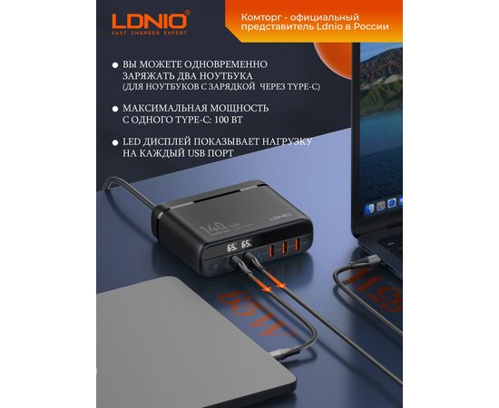  LDNIO A6140C/ Сетевое ЗУ GaN + LED дисплей/100W PD кабель/ PD+PPS+QC 5.0/ 6 USB/ Выход: 140W/ Black 