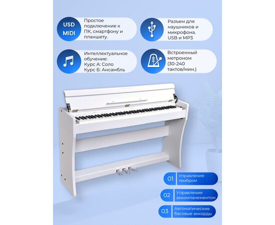  Цифровое фортепиано Jonson&Co JC-2100 WH 