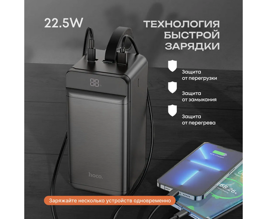  Аккумулятор внешний резервный HOCO DB61 Jade 22.5W fully compatible power bank(90000mAh) (черный) 