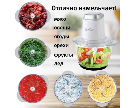  Измельчитель Maxtronic MAX-SW-226 