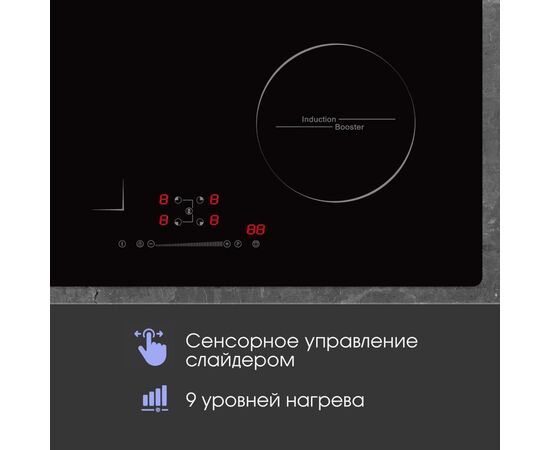  Варочная поверхность Zigmund & Shtain CI 46.6 B 