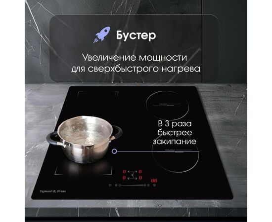  Варочная поверхность Zigmund & Shtain CI 46.6 B 