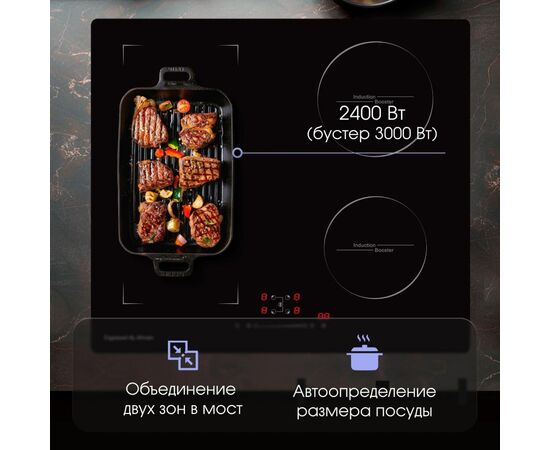  Варочная поверхность Zigmund & Shtain CI 46.6 B 