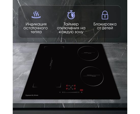  Варочная поверхность Zigmund & Shtain CI 46.6 B 