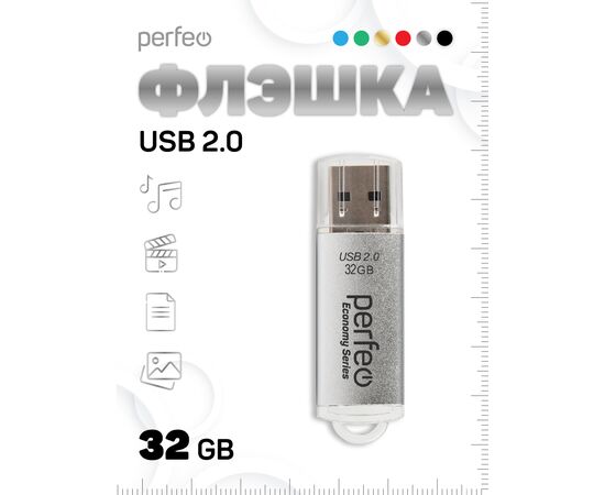  Флешка Perfeo USB 32GB E01 Серебристая economy series 