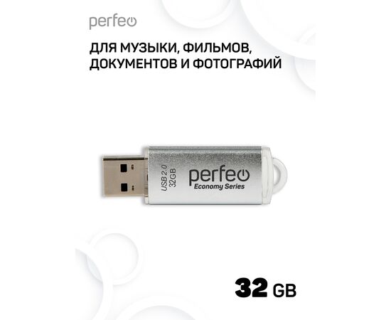  Флешка Perfeo USB 32GB E01 Серебристая economy series 