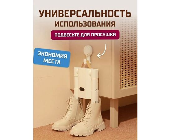  Сушилка для обуви Sothing Sunshine Hot Air Shoes Dryer Pro (DSHJ-S-2212B RUS White), белая 
