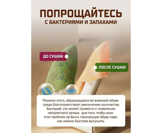  Сушилка для обуви Sothing Sunshine Hot Air Shoes Dryer Pro (DSHJ-S-2212B RUS White), белая 