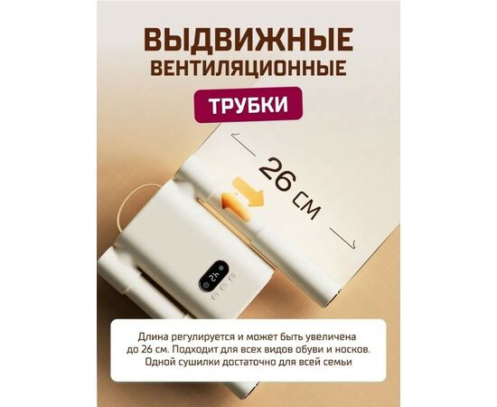  Сушилка для обуви Sothing Sunshine Hot Air Shoes Dryer Pro (DSHJ-S-2212B RUS White), белая 