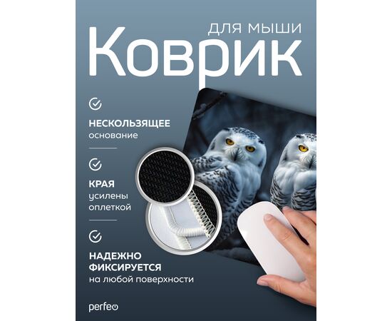 Perfeo Коврик для компьютерной мыши "Фауна 2", Рис.5 (240*200*2 мм), ткань+резиновое основание 