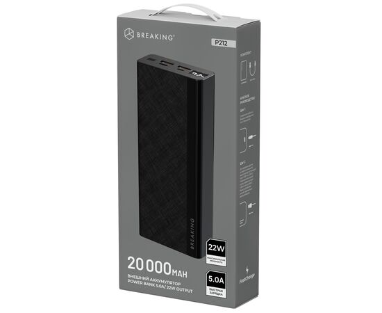  Внешний аккумулятор Breaking P212, 2USB-A, USB-C, 20 000 mAh, 5.0A, 22,5W, PD, QC 3.0, LED (Черный) 