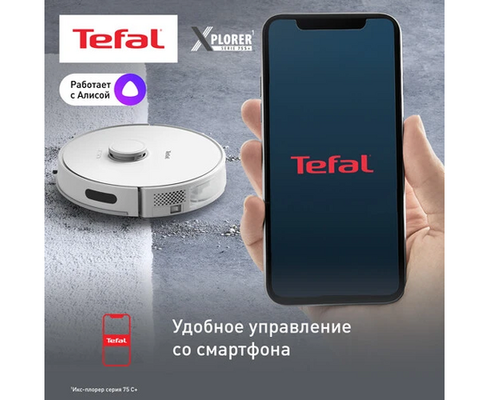  Робот-пылесос Tefal X-plorer Serie 75 S+ RG8597WH 