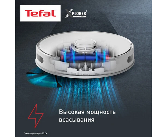  Робот-пылесос Tefal X-plorer Serie 75 S+ RG8597WH 