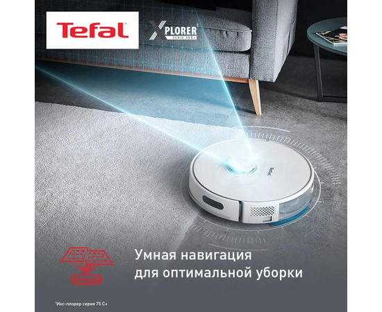  Робот-пылесос Tefal X-plorer Serie 75 S+ RG8597WH 