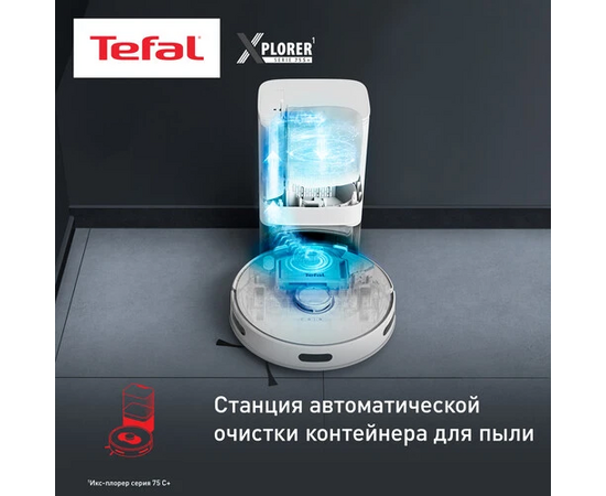  Робот-пылесос Tefal X-plorer Serie 75 S+ RG8597WH 