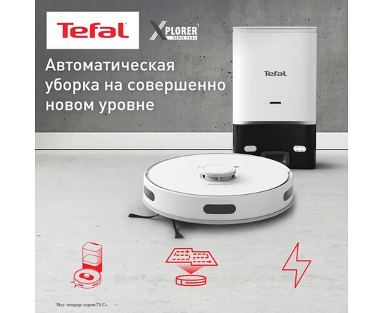  Робот-пылесос Tefal X-plorer Serie 75 S+ RG8597WH 