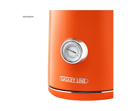  Электрочайник Galaxy LINE GL 0351 Апельсиновый фреш 