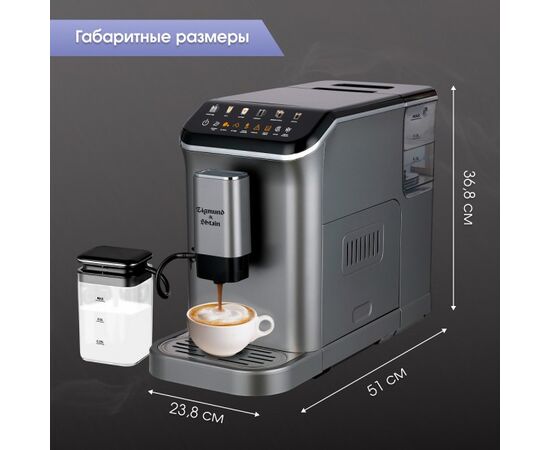  Кофемашина Zigmund & Shtain ZACM-2000 (ЦБ-00004736) 