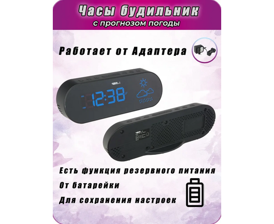  Метеостанция BVItech BV-42BKH синий/черный 