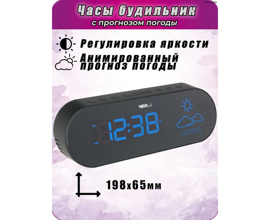  Метеостанция BVItech BV-42BKH синий/черный 