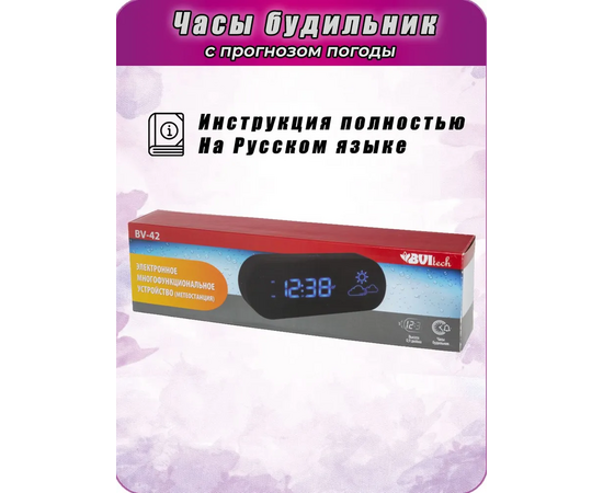  Метеостанция BVItech BV-42BKH синий/черный 