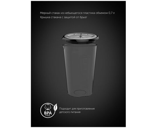  Блендер POLARIS PHB 1551 WIFI IQ Home черный 
