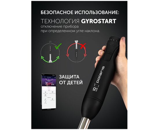  Блендер POLARIS PHB 1551 WIFI IQ Home черный 