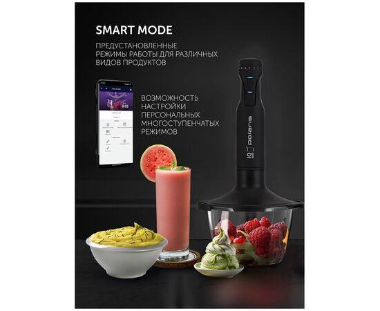  Блендер POLARIS PHB 1551 WIFI IQ Home черный 