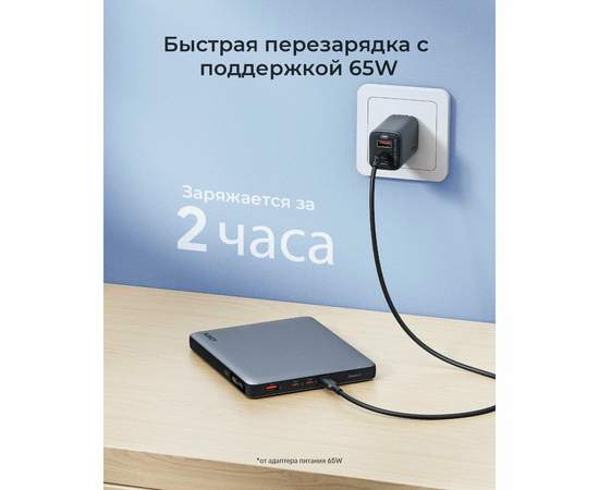  Внешний аккумулятор Aukey Y44 Sprint X 20000 100W 