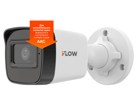  iFLOW F-0(B)(2.8mm) 2Мп уличная цилиндрическая IP-камера с ИК-подсветкой до 20м и встроенным микрофоном 