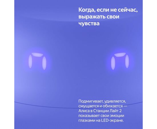  Яндекс Станция Лайт 2 YNDX-00026VIO фиолетовый 