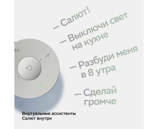  Умная колонка SBER Boom Min SBDV-00095G 5Вт, с Салют, белый 