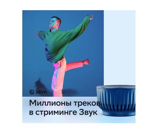  Колонка беспроводная SBER Boom Mini 2 SBDV-00250B синий 